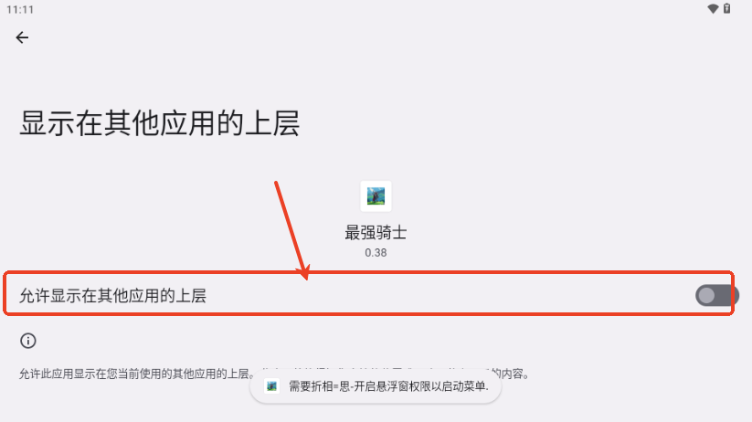 最强骑士游戏免广告版4